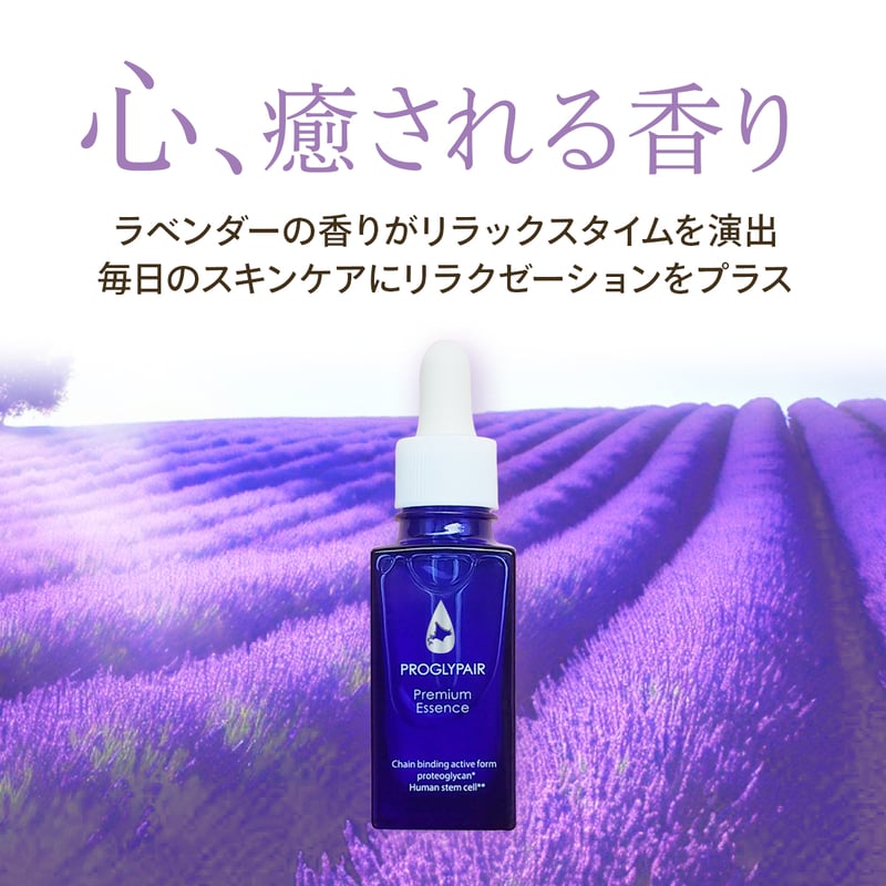 プログリペア プレミアムエッセンス美容液 （30mL） | 健康総本舗