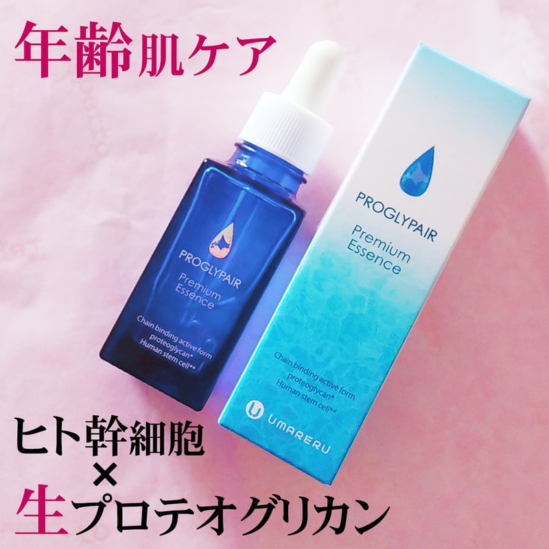 プログリペア プレミアムエッセンス美容液 （30mL） | 健康総本舗