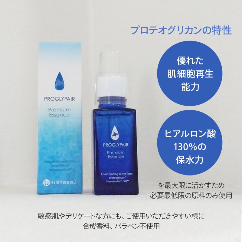 プログリペア プレミアムエッセンス美容液 （30mL） | 健康総本舗