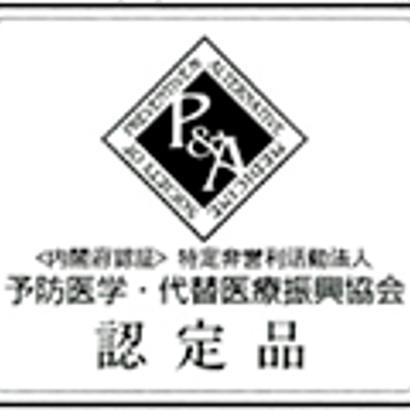 滝風イオンメディック 医療用物質生成器 | 健康総本舗