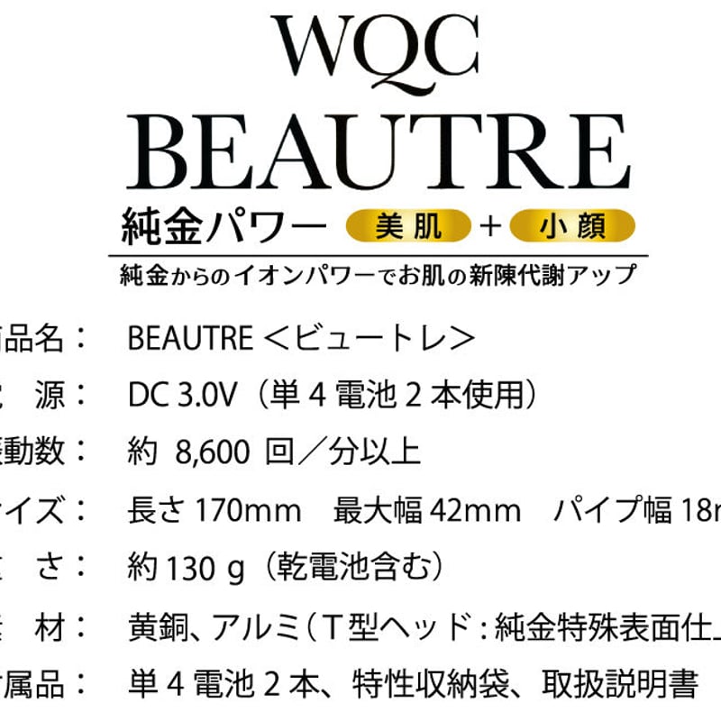 ビュートレ | 健康総本舗