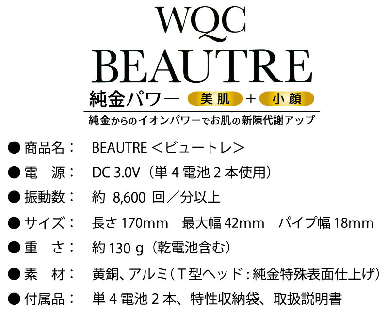 ビュートレ | 健康総本舗