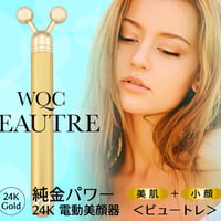 ビュートレ