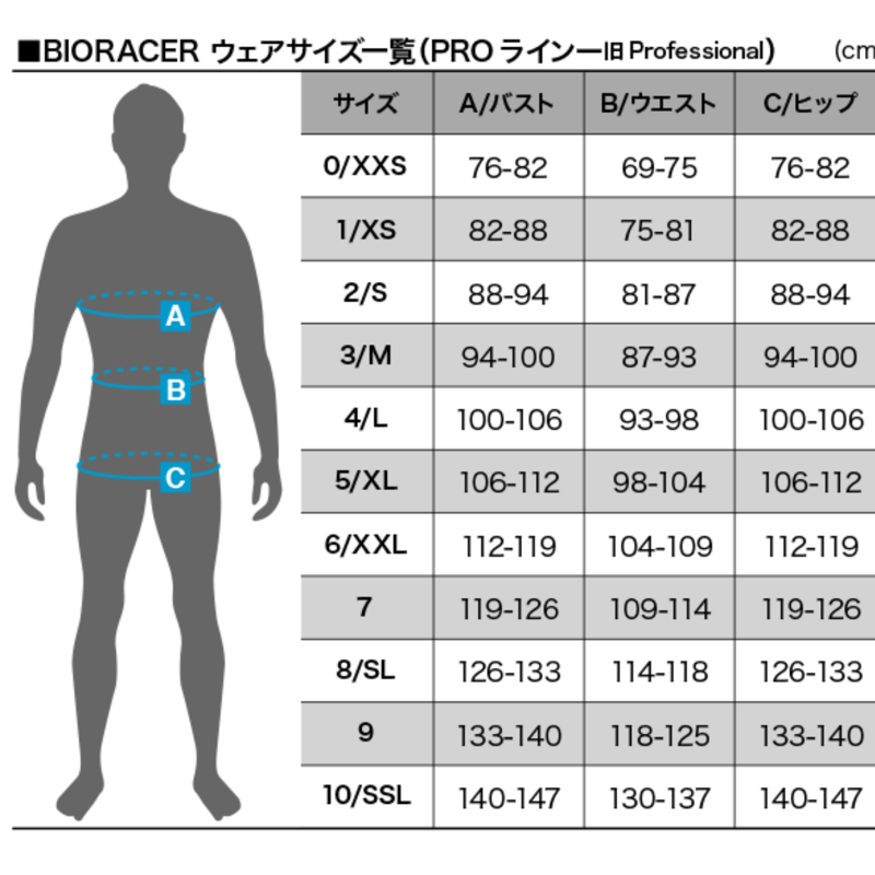 サイズの参考に【BIORACER ジャージ】XSサイズ / モデル身長 サイズの参考に【BIORACER ジャージ】XSサイズ / モデル身長
