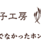 夢・菓子工房　かめまん