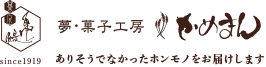 夢・菓子工房　かめまん