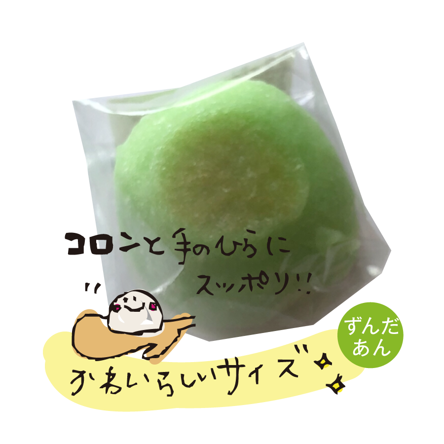 まめだいふく fit=scale-down,w=1200