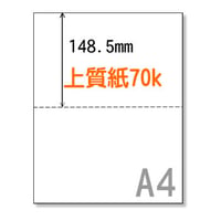 A4サイズミシン目用紙二分割 （70K)【JP003】