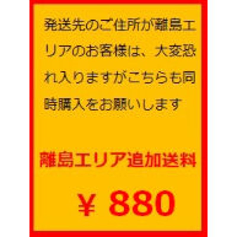 離島エリア 追加料金 | sonet 離島エリア 追加料金 | sonet