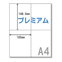 A4サイズミシン目用紙四分割(プレミアム）（十字タイプ）【PP009】