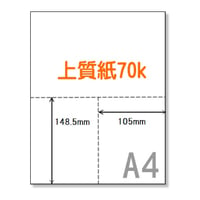 A4サイズミシン目用紙ジャンピング（T字）（70K)【JP015】