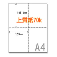 A4サイズミシン目用紙四分割（70K)（十字タイプ）【JP009】