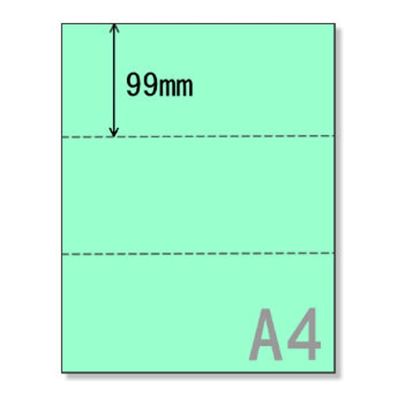A4サイズカラーミシン目用紙三分割 【CP016】 | sonet