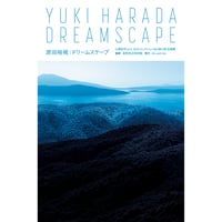 長野県立美術館「原田裕規：ドリームスケープ」/ "Yuki Harada: DREAMSCAPE"