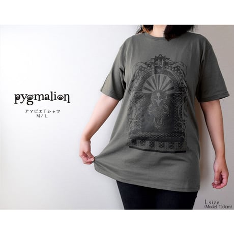 【SALE】疫病退散！アマビエ Tシャツ／チャコール【pygmalion】