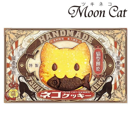ネコクッキーラベルのメッセージカード【MoonCat】