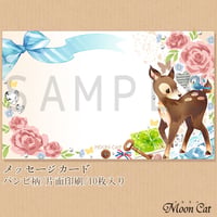 メッセージカード（バンビ）【Moon Cat】