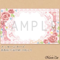 メッセージカード（薔薇）【Moon Cat】