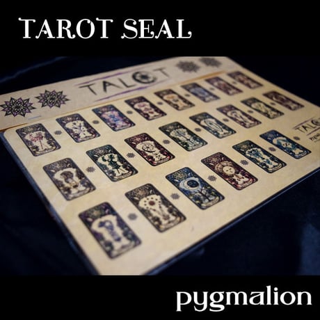タロットシール【pygmalion】