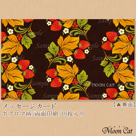 メッセージカード（ホフロマ）【Moon Cat】