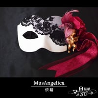 仮面-MusAngelica／依緒【白昼夢のマスカレード】