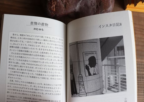 <本> 『なnD 8』（nu）おまけ葉書つき