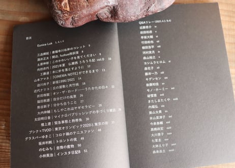 <本> 『なnD 8』（nu）おまけ葉書つき