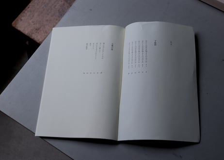 <本> 江代充『下絵抄 | 小冊の栞』おまけ葉書つき