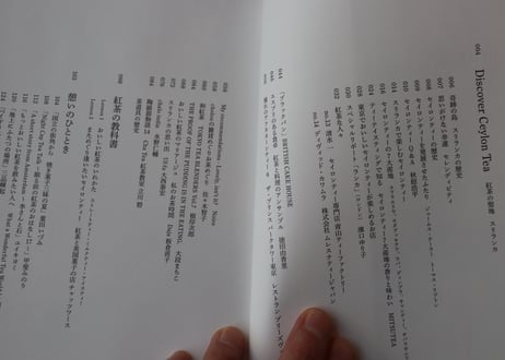 <本>『Tea Time 17』特典葉書つき