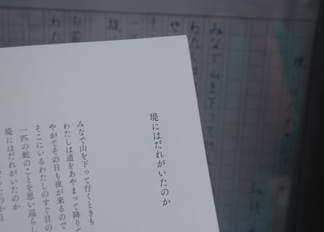 <本> 江代充『下絵抄 | 小冊の栞』おまけ葉書つき