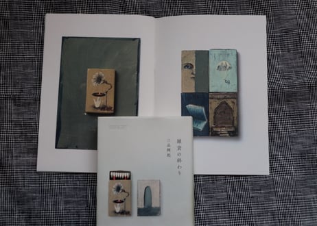 <本>平松麻『Things Once Mine』（スイッチ・パブリッシング）特典葉書つき