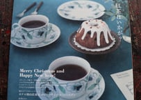 <本>『Tea Time 11』特典葉書つき
