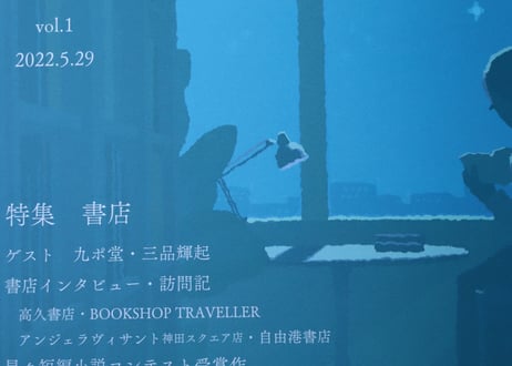 <本>『星々 vol.1』