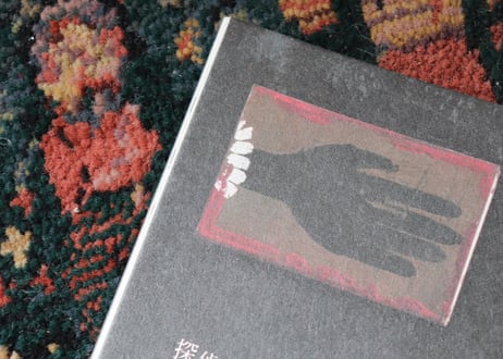 <本> 平松麻『RED IN SMOKE』（スイッチ・パブリッシング）おまけ葉書つき
