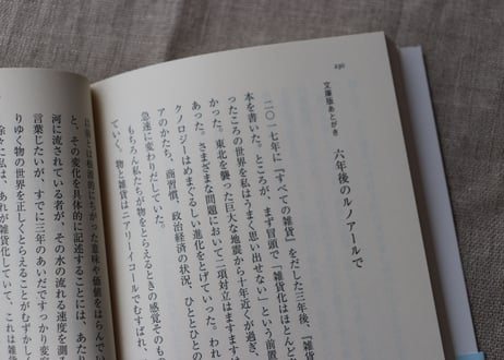 <本> 三品輝起『すべての雑貨』（筑摩書房）おまけ葉書つき