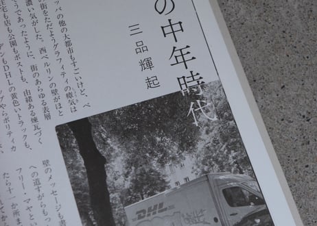 <本> 『なnD 12』（nu）おまけ葉書つき