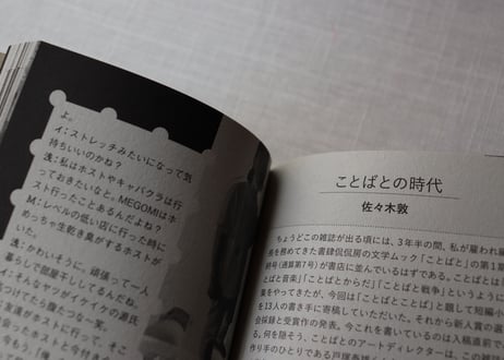 <本> 『なnD 10』（nu）おまけ葉書つき