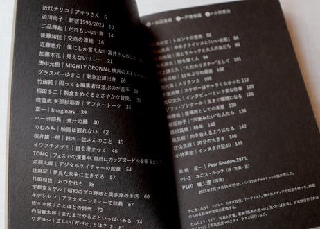 <本> 『なnD 10』（nu）おまけ葉書つき