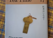 <本>『Tea Time 17』特典葉書つき