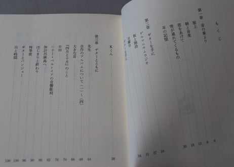 <本> 青木隼人『ギター日記』（四月と十月文庫、港の人）おまけ葉書つき