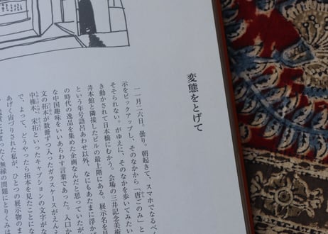 <本>『Tea Time 18』特典葉書つき
