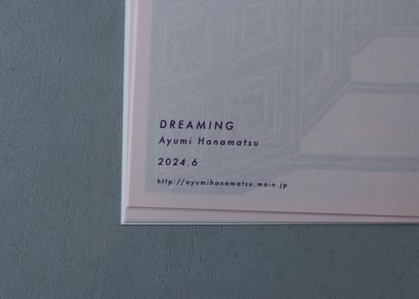 ＜本＞ 花松あゆみ『DREAMING』