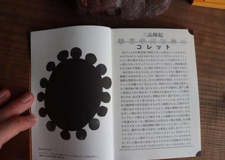 <本> 『なnD 8』（nu）おまけ葉書つき