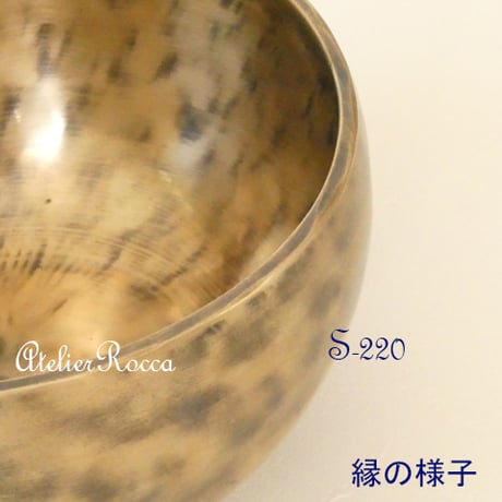 No.S-220　シンギングボウル　7メタル（18cm）まだら模様