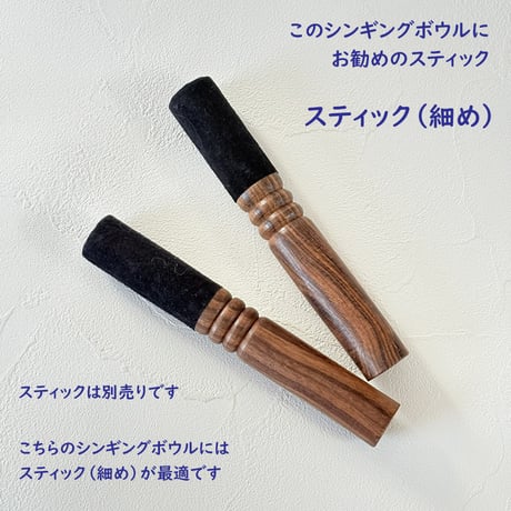 No.S-220　シンギングボウル　7メタル（18cm）まだら模様