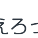 あとりえろっか