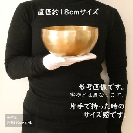 No.S-220　シンギングボウル　7メタル（18cm）まだら模様