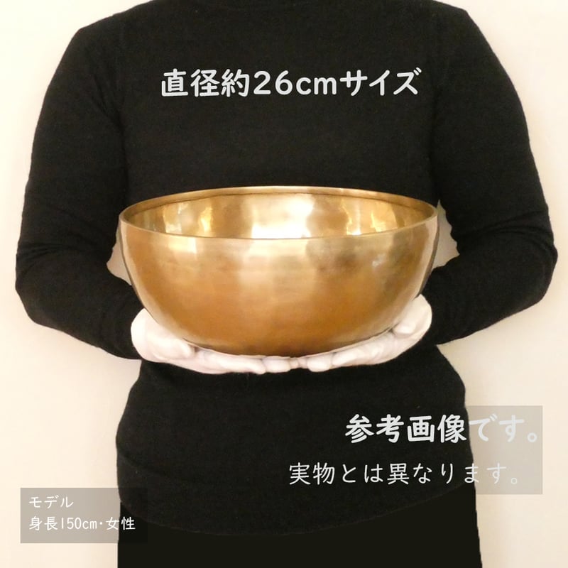 No.S-059 シンギングボウル 7メタル（26cm）金 シンプル | あとりえろっか