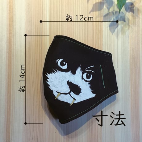 ウコン染め抗菌マスク　保護猫・カンカン／糸青