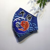 ウコン染め抗菌マスク　大漁旗／鯛